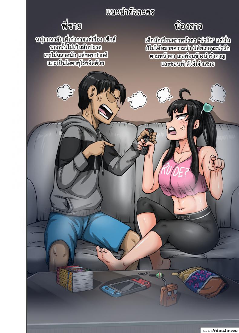 อ่านโดจิน ยัยน้องตัวแสบ [Juicebox Koujou (Juna Juna Juice)] Annoying Sister Needs to Be Scolded!! หน้าที่ 2