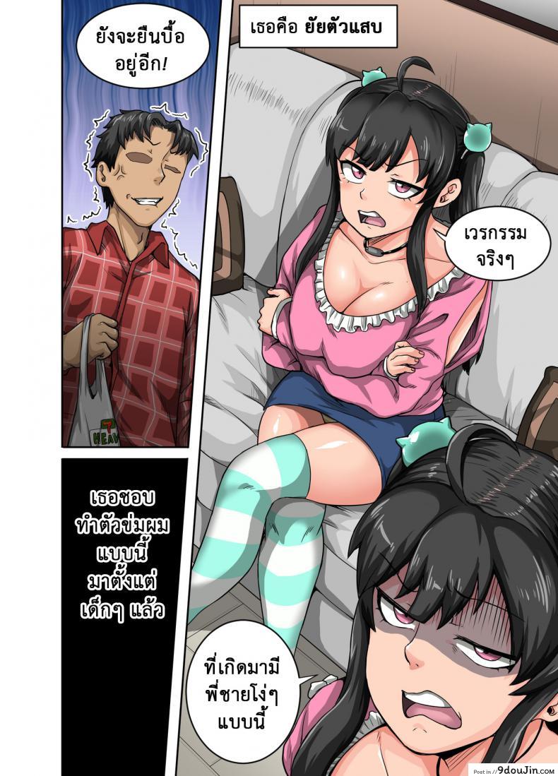 อ่านโดจิน ยัยน้องตัวแสบ [Juicebox Koujou (Juna Juna Juice)] Annoying Sister Needs to Be Scolded!! หน้าที่ 4