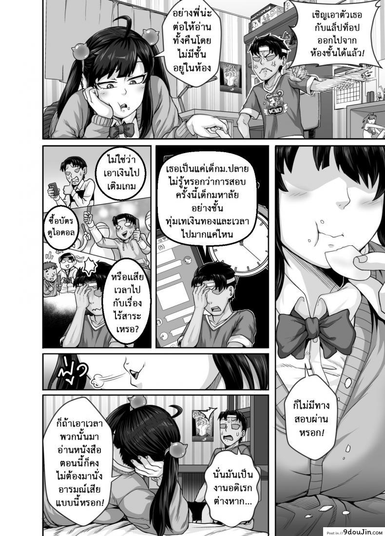 อ่านโดจิน ยัยน้องตัวแสบ [Juicebox Koujou (Juna Juna Juice)] Annoying Sister Needs to Be Scolded!! (แปลไทย) หน้าที่ 14