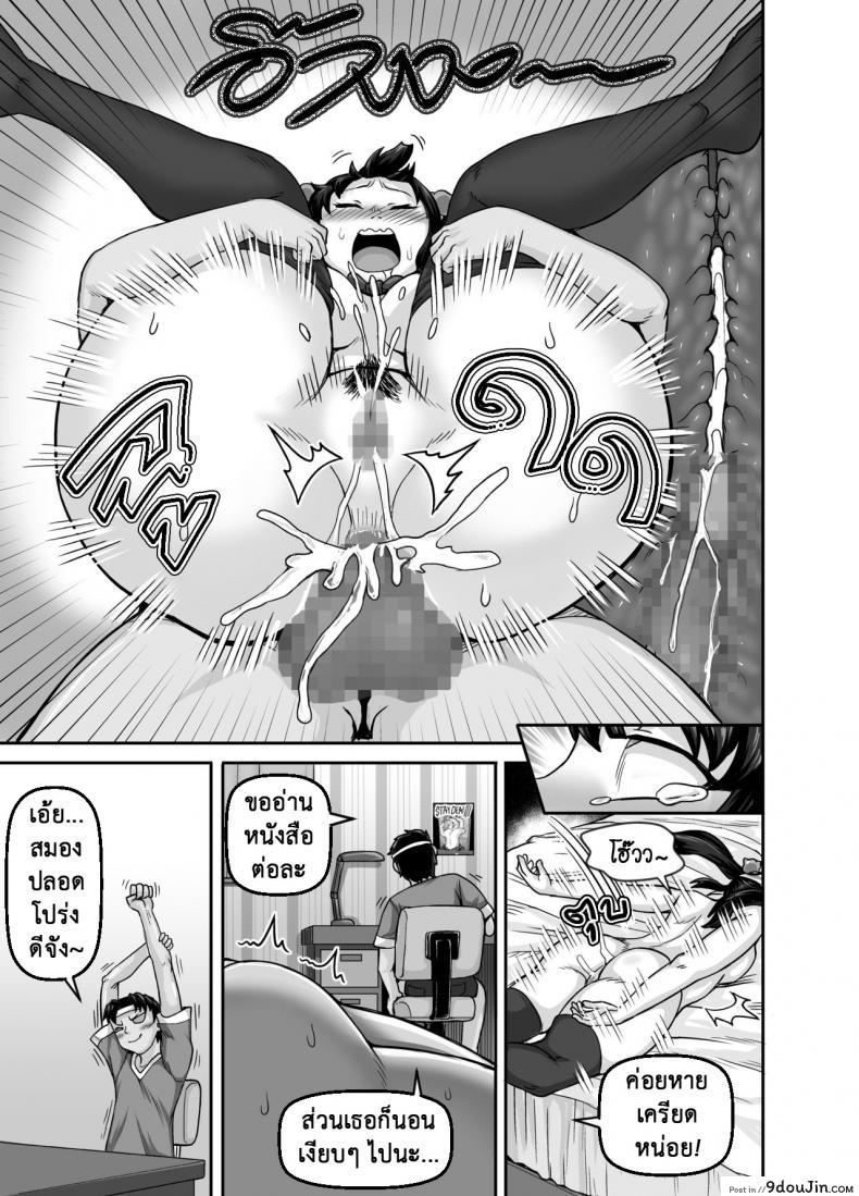 อ่านโดจิน ยัยน้องตัวแสบ [Juicebox Koujou (Juna Juna Juice)] Annoying Sister Needs to Be Scolded!! (แปลไทย) หน้าที่ 27
