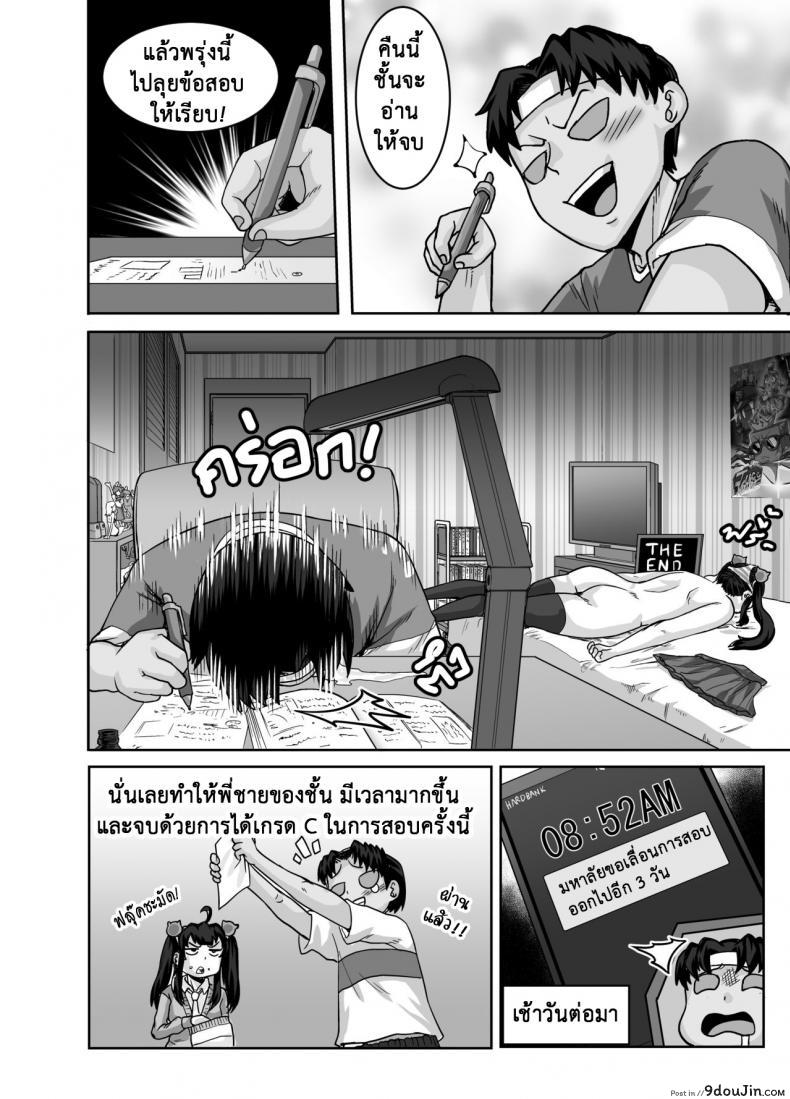 อ่านโดจิน ยัยน้องตัวแสบ [Juicebox Koujou (Juna Juna Juice)] Annoying Sister Needs to Be Scolded!! (แปลไทย) หน้าที่ 28
