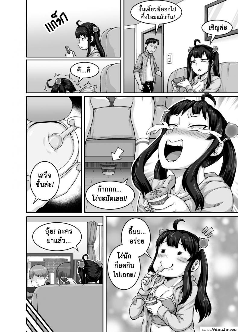 อ่านโดจิน ยัยน้องตัวแสบ [Juicebox Koujou (Juna Juna Juice)] Annoying Sister Needs to Be Scolded!! (แปลไทย) หน้าที่ 32