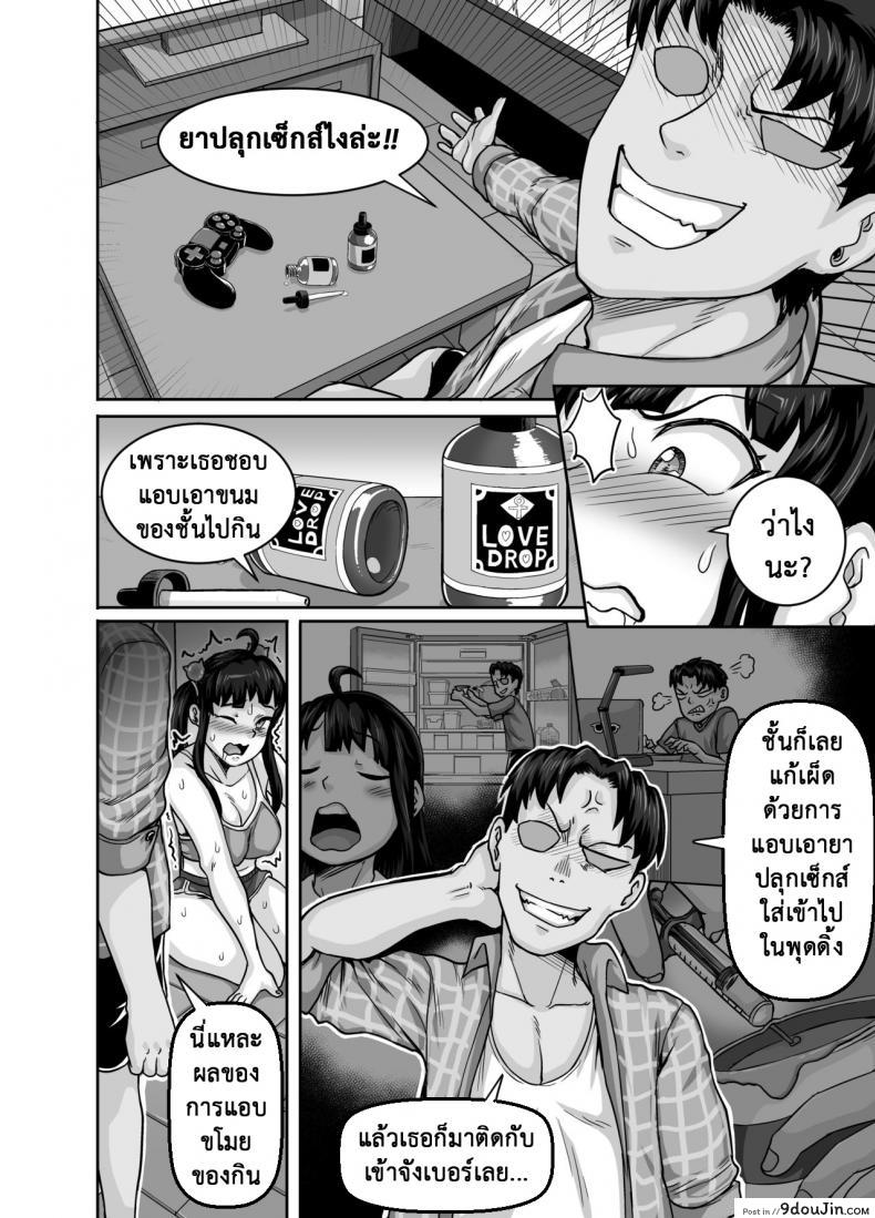 อ่านโดจิน ยัยน้องตัวแสบ [Juicebox Koujou (Juna Juna Juice)] Annoying Sister Needs to Be Scolded!! (แปลไทย) หน้าที่ 34