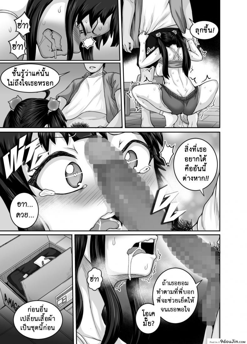 อ่านโดจิน ยัยน้องตัวแสบ [Juicebox Koujou (Juna Juna Juice)] Annoying Sister Needs to Be Scolded!! (แปลไทย) หน้าที่ 37