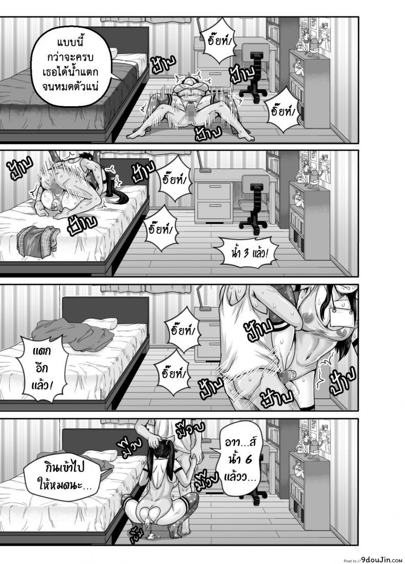 อ่านโดจิน ยัยน้องตัวแสบ [Juicebox Koujou (Juna Juna Juice)] Annoying Sister Needs to Be Scolded!! (แปลไทย) หน้าที่ 45