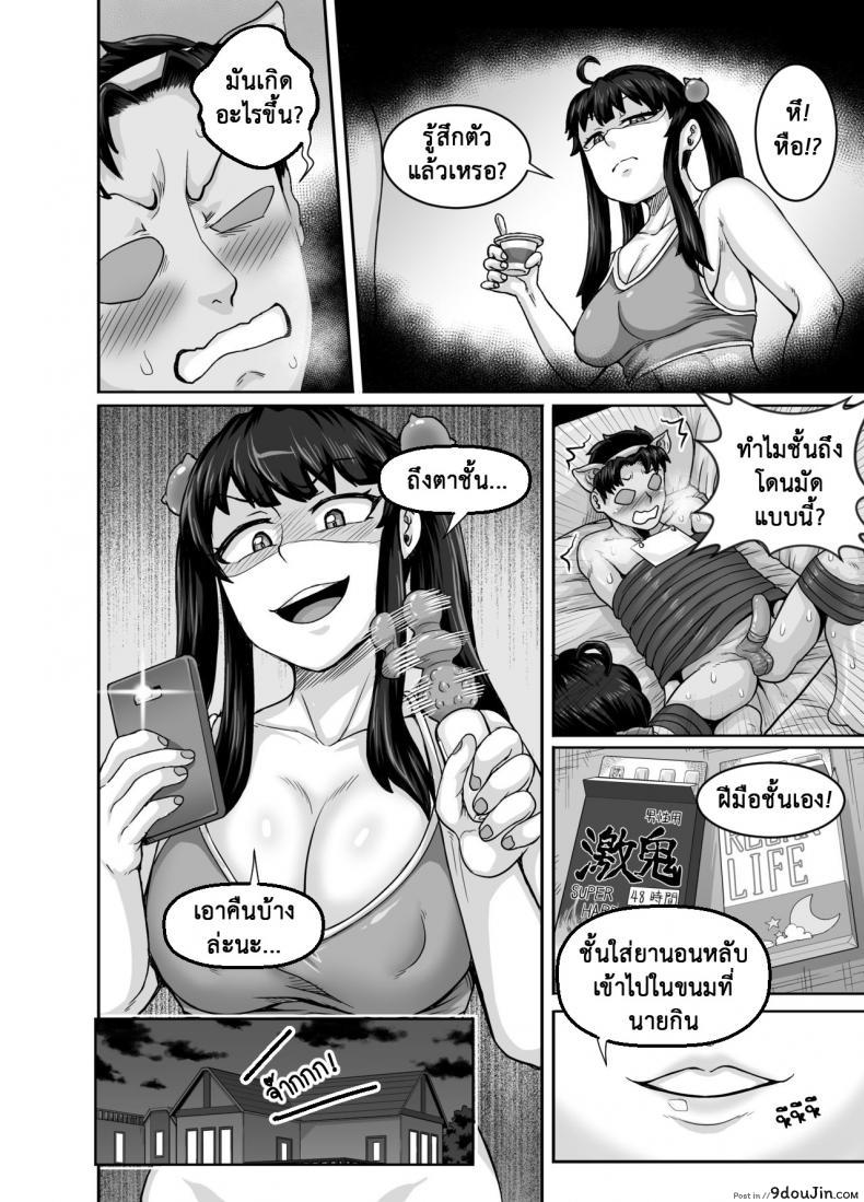 อ่านโดจิน ยัยน้องตัวแสบ [Juicebox Koujou (Juna Juna Juice)] Annoying Sister Needs to Be Scolded!! (แปลไทย) หน้าที่ 52