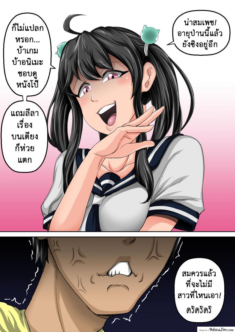 อ่านโดจิน ยัยน้องตัวแสบ [Juicebox Koujou (Juna Juna Juice)] Annoying Sister Needs to Be Scolded!! (แปลไทย) หน้าที่ 53