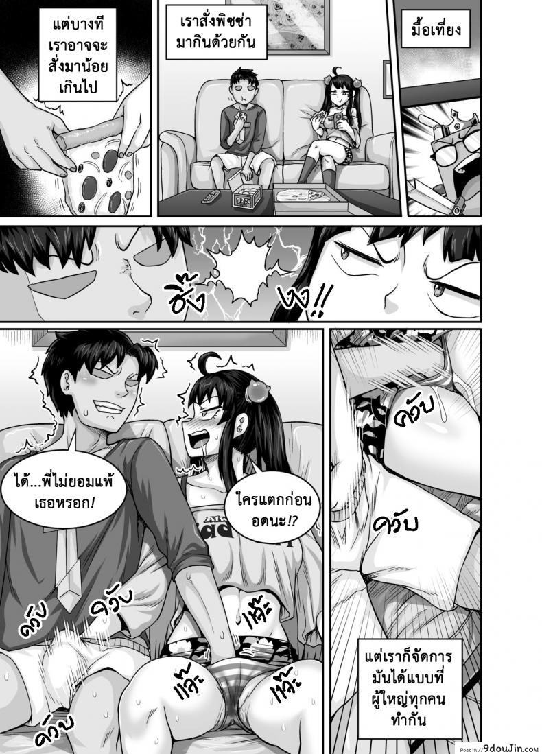 อ่านโดจิน ยัยน้องตัวแสบ [Juicebox Koujou (Juna Juna Juice)] Annoying Sister Needs to Be Scolded!! (แปลไทย) หน้าที่ 58