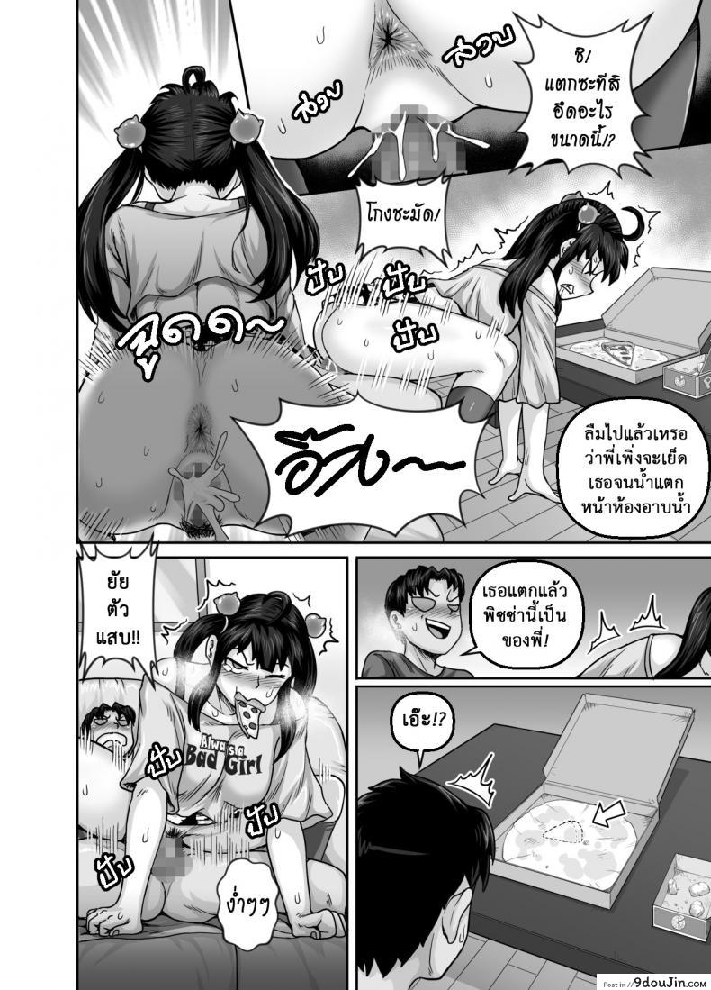 อ่านโดจิน ยัยน้องตัวแสบ [Juicebox Koujou (Juna Juna Juice)] Annoying Sister Needs to Be Scolded!! (แปลไทย) หน้าที่ 59