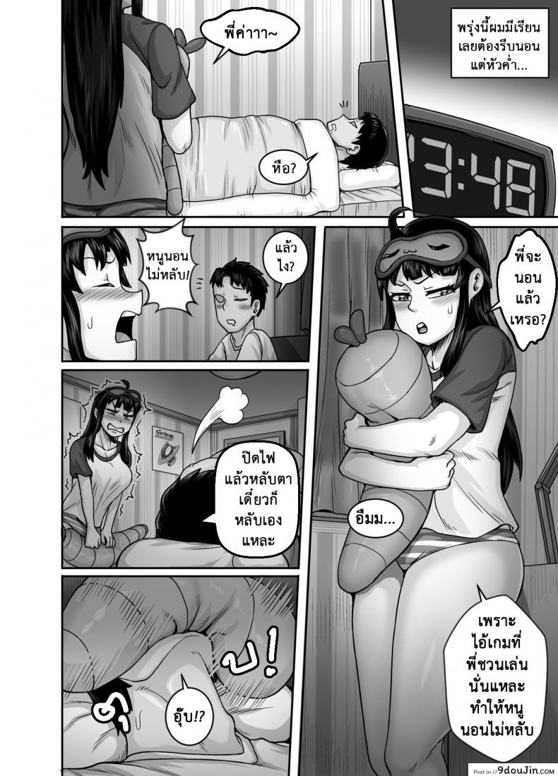 อ่านโดจิน ยัยน้องตัวแสบ [Juicebox Koujou (Juna Juna Juice)] Annoying Sister Needs to Be Scolded!! (แปลไทย) หน้าที่ 61