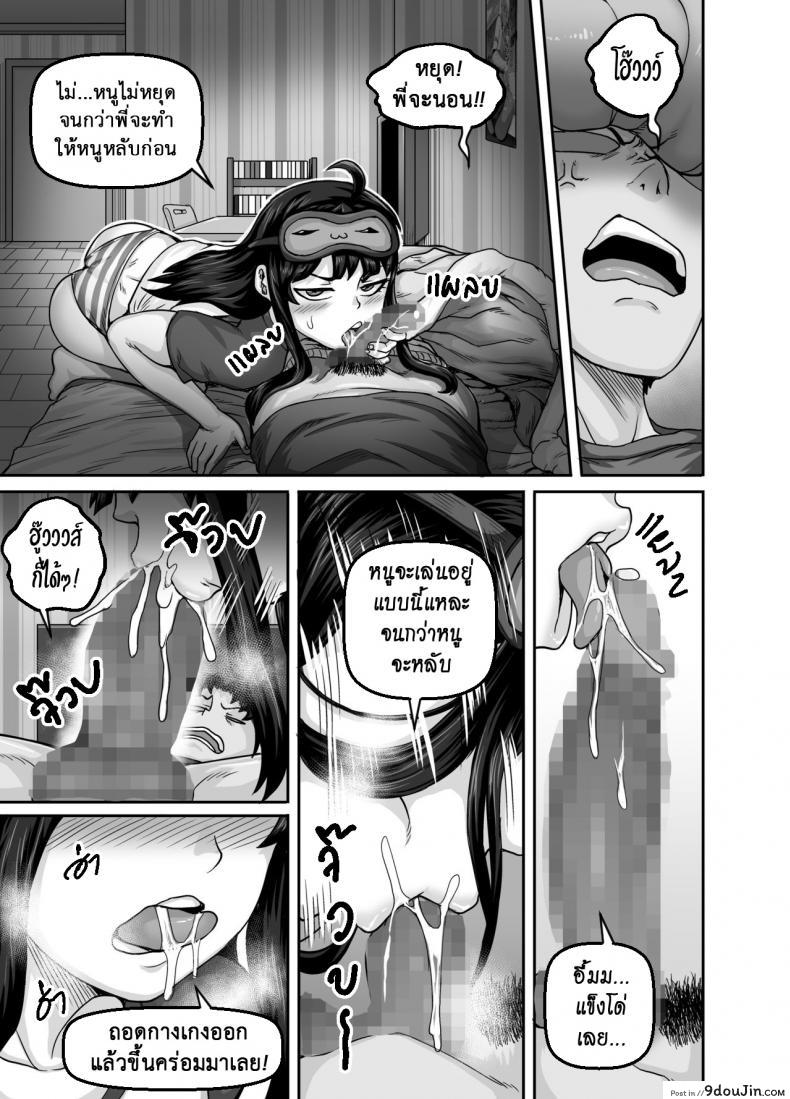 อ่านโดจิน ยัยน้องตัวแสบ [Juicebox Koujou (Juna Juna Juice)] Annoying Sister Needs to Be Scolded!! (แปลไทย) หน้าที่ 62