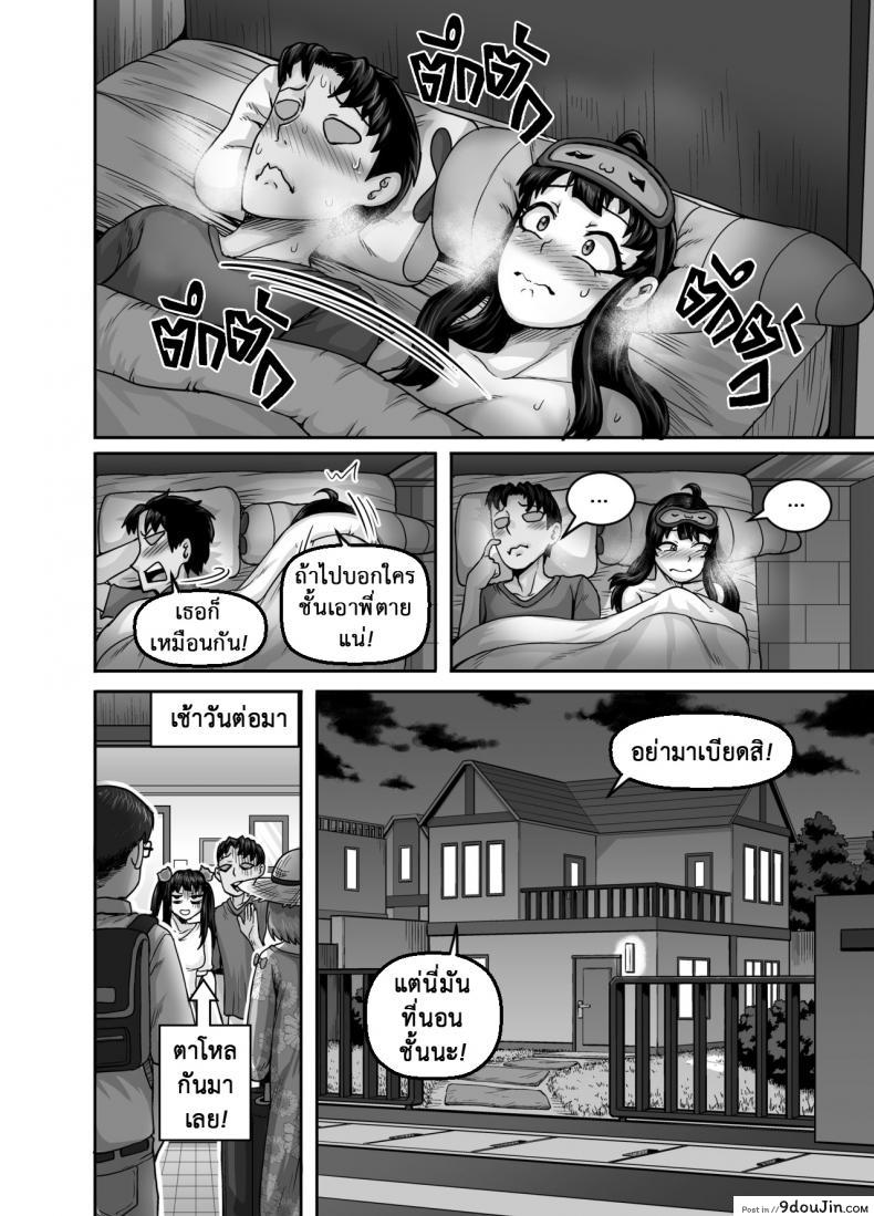 อ่านโดจิน ยัยน้องตัวแสบ [Juicebox Koujou (Juna Juna Juice)] Annoying Sister Needs to Be Scolded!! (แปลไทย) หน้าที่ 65