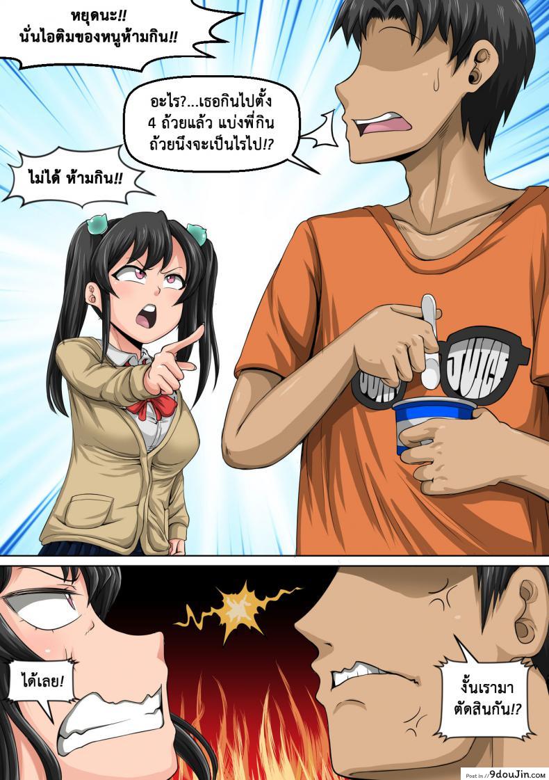 อ่านโดจิน ยัยน้องตัวแสบ [Juicebox Koujou (Juna Juna Juice)] Annoying Sister Needs to Be Scolded!! (แปลไทย) หน้าที่ 70