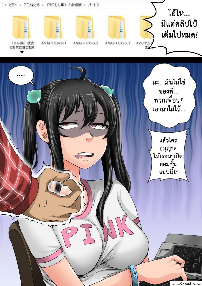 อ่านโดจิน ยัยน้องตัวแสบ [Juicebox Koujou (Juna Juna Juice)] Annoying Sister Needs to Be Scolded!! (แปลไทย) หน้าที่ 72
