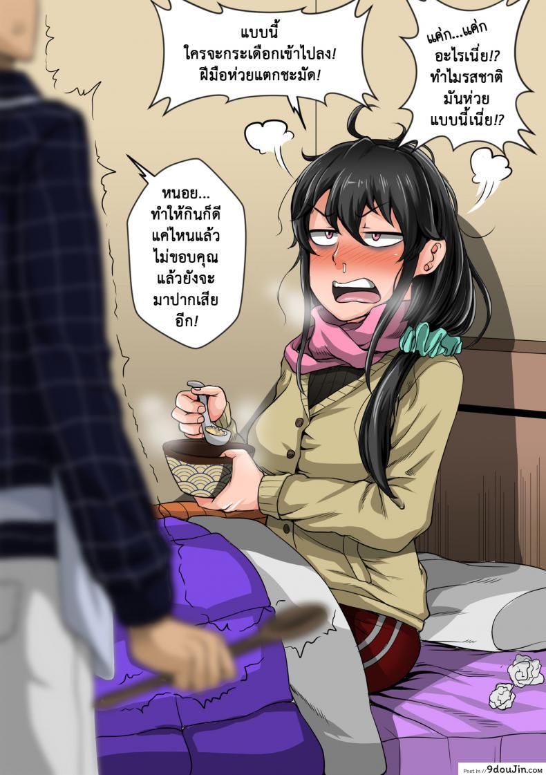 อ่านโดจิน ยัยน้องตัวแสบ [Juicebox Koujou (Juna Juna Juice)] Annoying Sister Needs to Be Scolded!! (แปลไทย) หน้าที่ 74