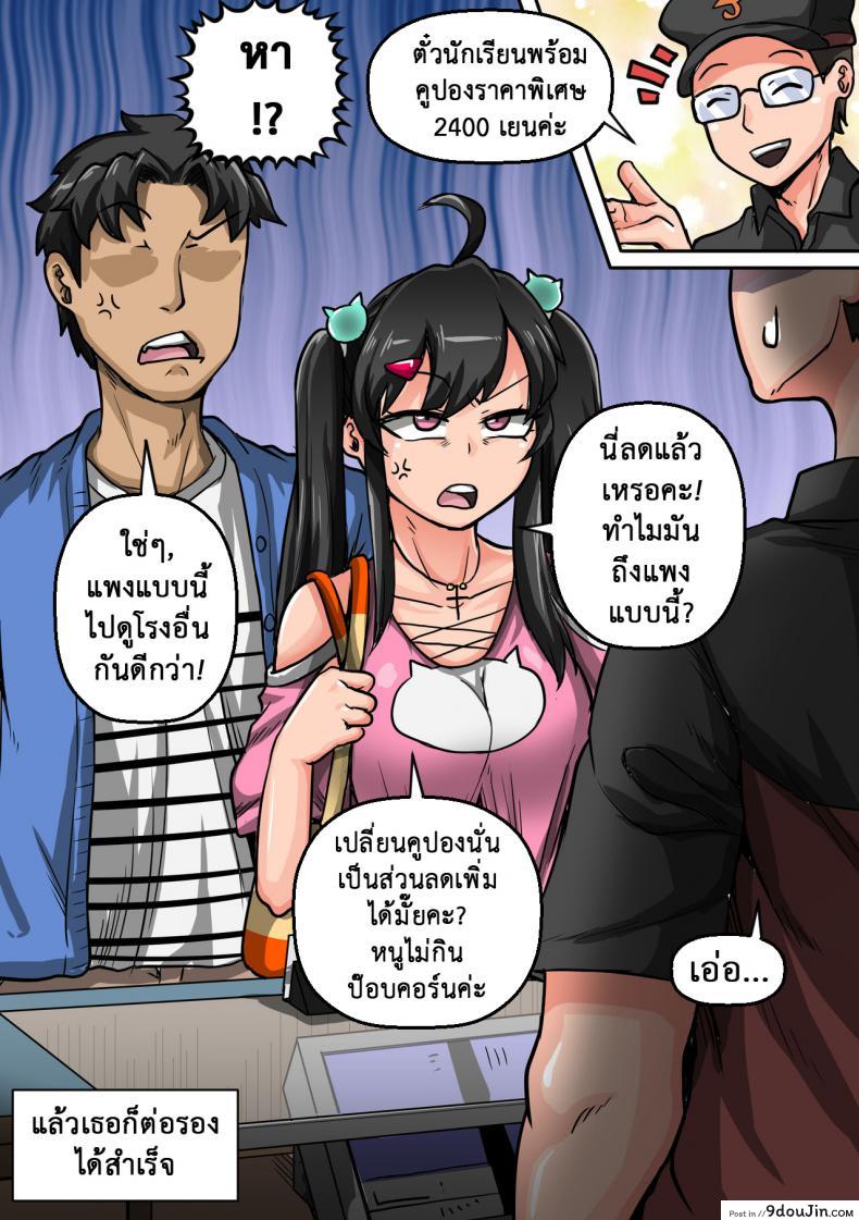 อ่านโดจิน ยัยน้องตัวแสบ [Juicebox Koujou (Juna Juna Juice)] Annoying Sister Needs to Be Scolded!! (แปลไทย) หน้าที่ 80
