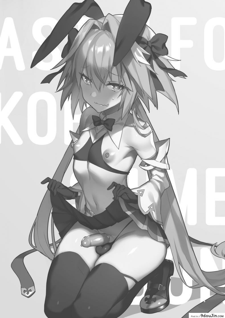 อ่านโดจิน ยั่วอารมณ์มาสเตอร์ [Morittokoke (Morikoke)] Astolfo Korashime Hon  Teasing Astolfo (FateApocrypha) หน้าที่ 2