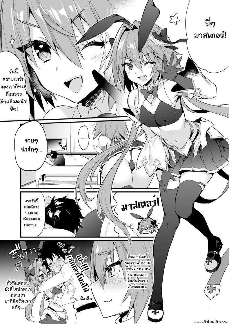 อ่านโดจิน ยั่วอารมณ์มาสเตอร์ [Morittokoke (Morikoke)] Astolfo Korashime Hon  Teasing Astolfo (FateApocrypha) หน้าที่ 4