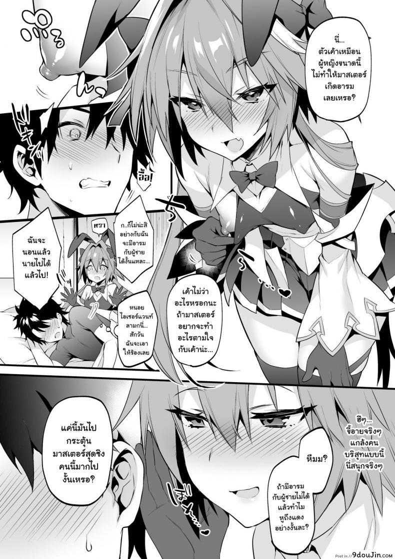 อ่านโดจิน ยั่วอารมณ์มาสเตอร์ [Morittokoke (Morikoke)] Astolfo Korashime Hon  Teasing Astolfo (FateApocrypha) หน้าที่ 5
