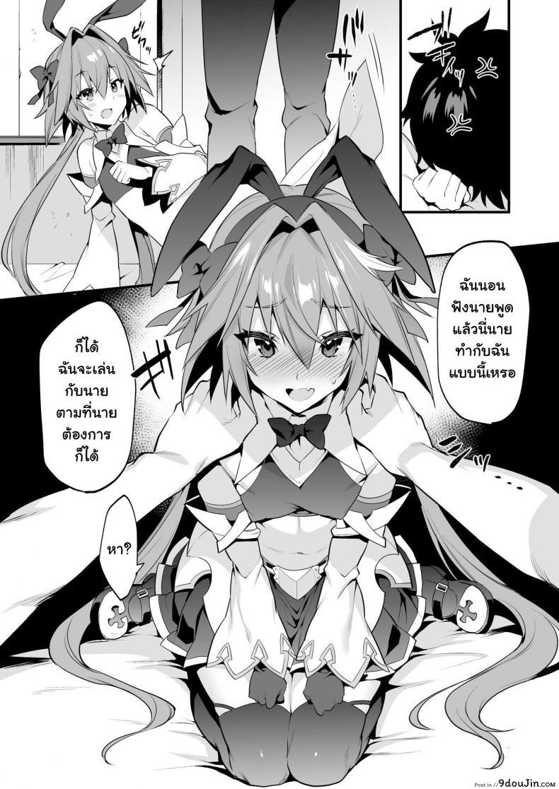 อ่านโดจิน Astolfo Korashime Hon [Morittokoke (Morikoke)] (FateApocrypha) แปลไทย หน้าที่ 6