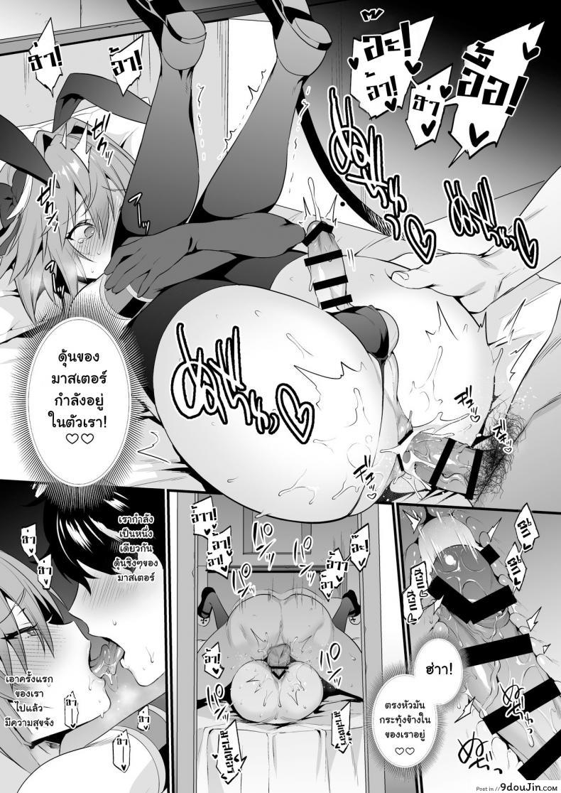 อ่านโดจิน Astolfo Korashime Hon [Morittokoke (Morikoke)] (FateApocrypha) แปลไทย หน้าที่ 14