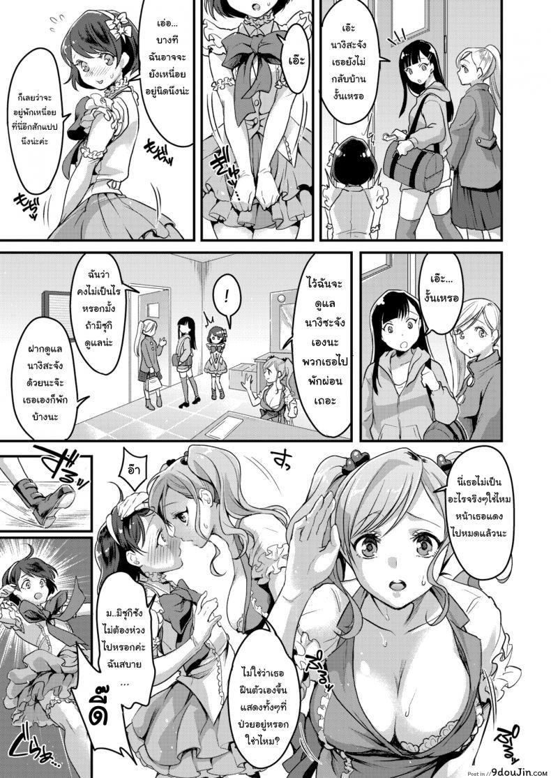 อ่านโดจิน The Idol’s True Form Is a Femboy [Kitahara Eiji] แปลไทย หน้าที่ 3