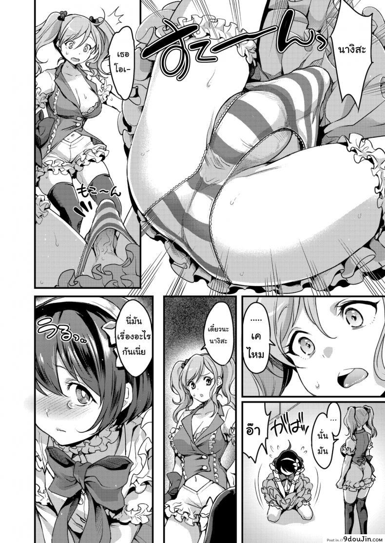 อ่านโดจิน The Idol’s True Form Is a Femboy [Kitahara Eiji] แปลไทย หน้าที่ 4