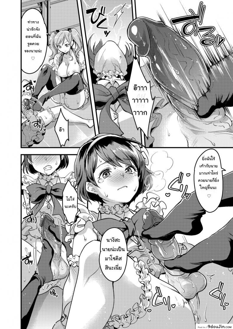 อ่านโดจิน The Idol’s True Form Is a Femboy [Kitahara Eiji] แปลไทย หน้าที่ 10