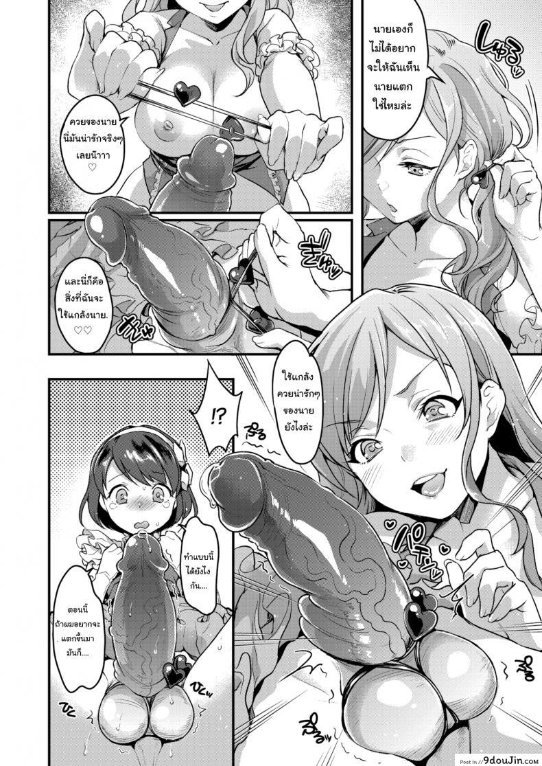 อ่านโดจิน The Idol’s True Form Is a Femboy [Kitahara Eiji] แปลไทย หน้าที่ 12
