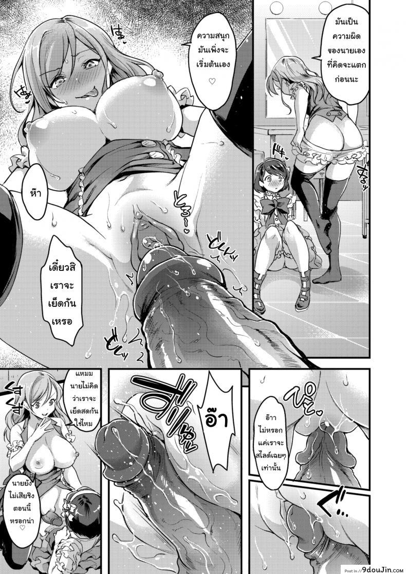 อ่านโดจิน The Idol’s True Form Is a Femboy [Kitahara Eiji] แปลไทย หน้าที่ 13
