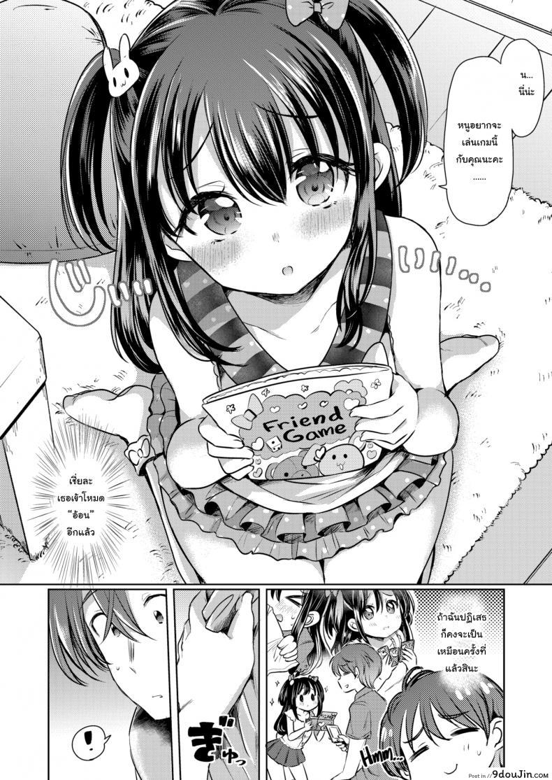 อ่านโดจิน เกมนี้เพื่อพี่คนเดียว [Kamiya Zuzu] Hina-chan’s Magical Word หน้าที่ 2