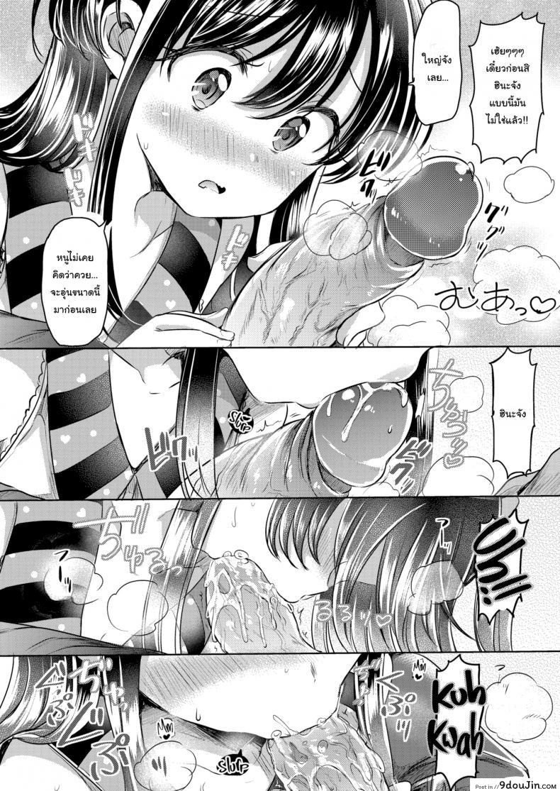 อ่านโดจิน เกมนี้เพื่อพี่คนเดียว [Kamiya Zuzu] Hina-chan’s Magical Word (อ่านฟรี) หน้าที่ 8