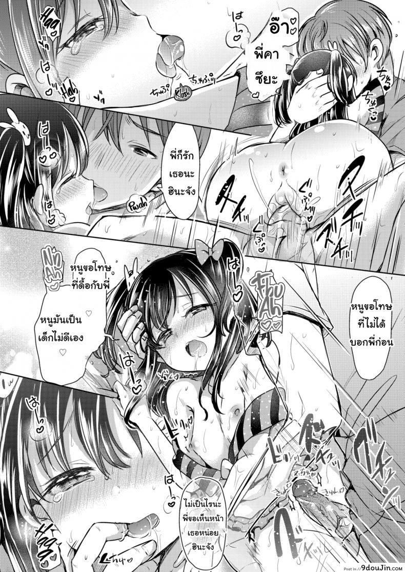 อ่านโดจิน เกมนี้เพื่อพี่คนเดียว [Kamiya Zuzu] Hina-chan’s Magical Word (อ่านฟรี) หน้าที่ 16
