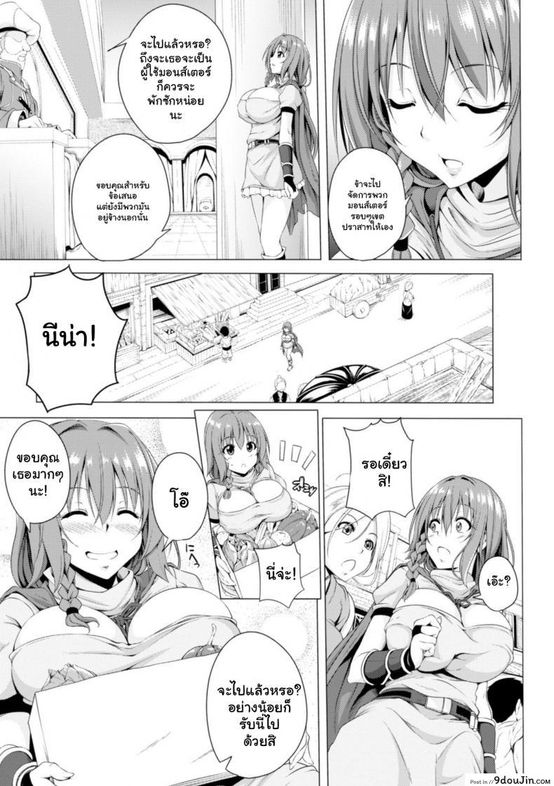 อ่านโดจิน Monster Master Nina [FCT] แปลไทย หน้าที่ 5