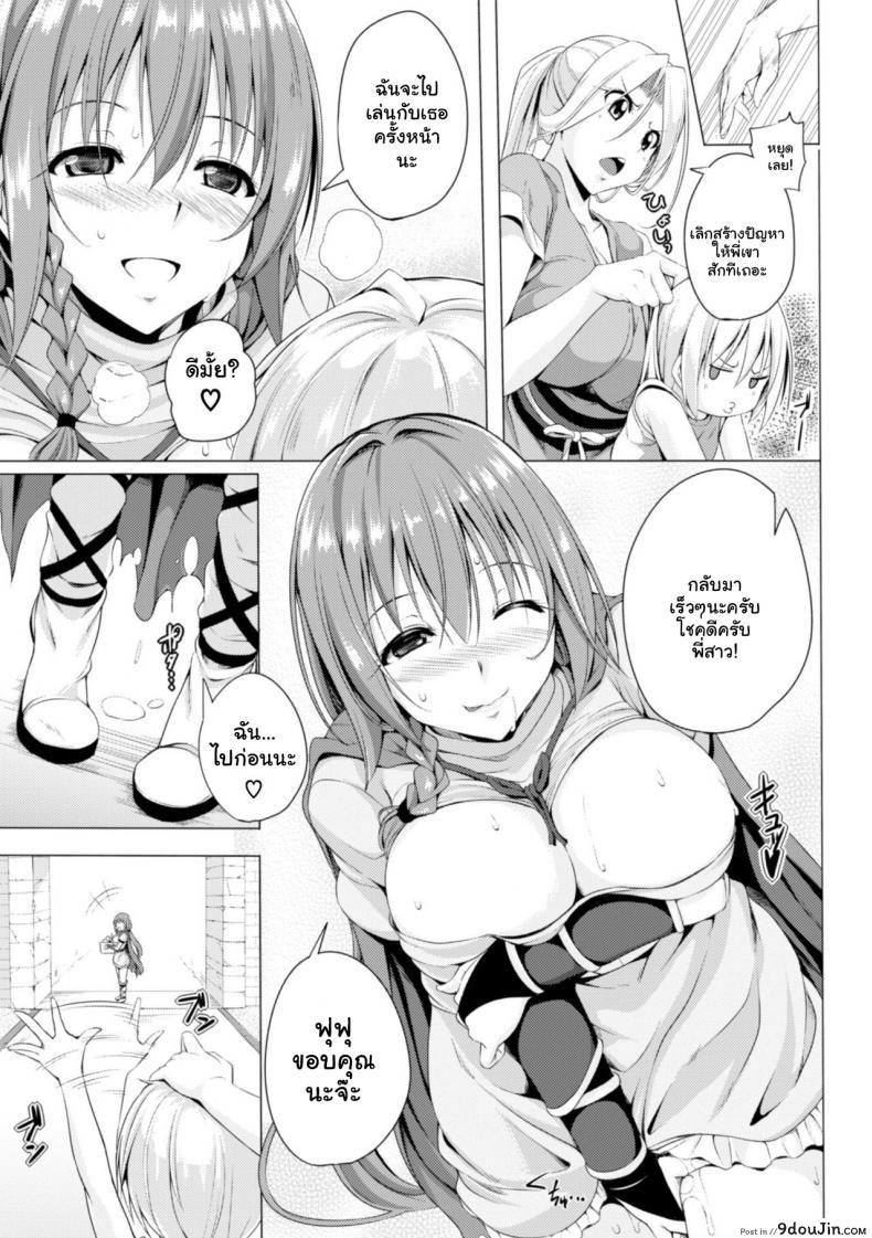 อ่านโดจิน Monster Master Nina [FCT] แปลไทย หน้าที่ 7