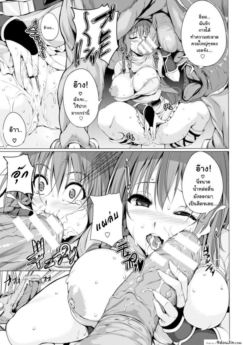อ่านโดจิน Monster Master Nina [FCT] แปลไทย หน้าที่ 9