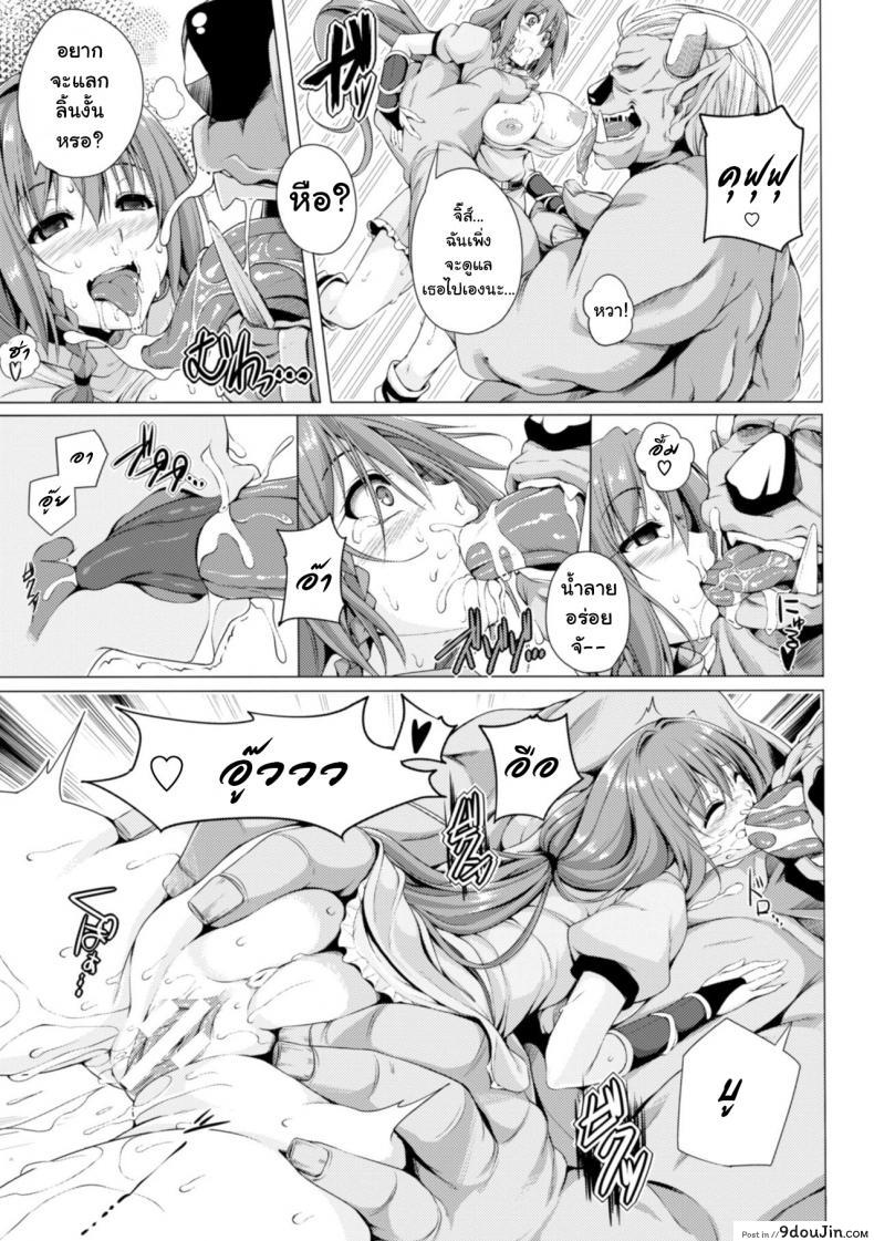 อ่านโดจิน Monster Master Nina [FCT] แปลไทย หน้าที่ 11