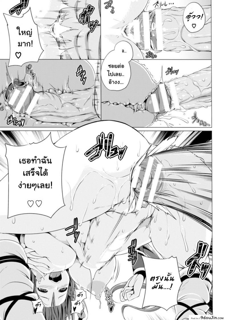 อ่านโดจิน Monster Master Nina [FCT] แปลไทย หน้าที่ 15
