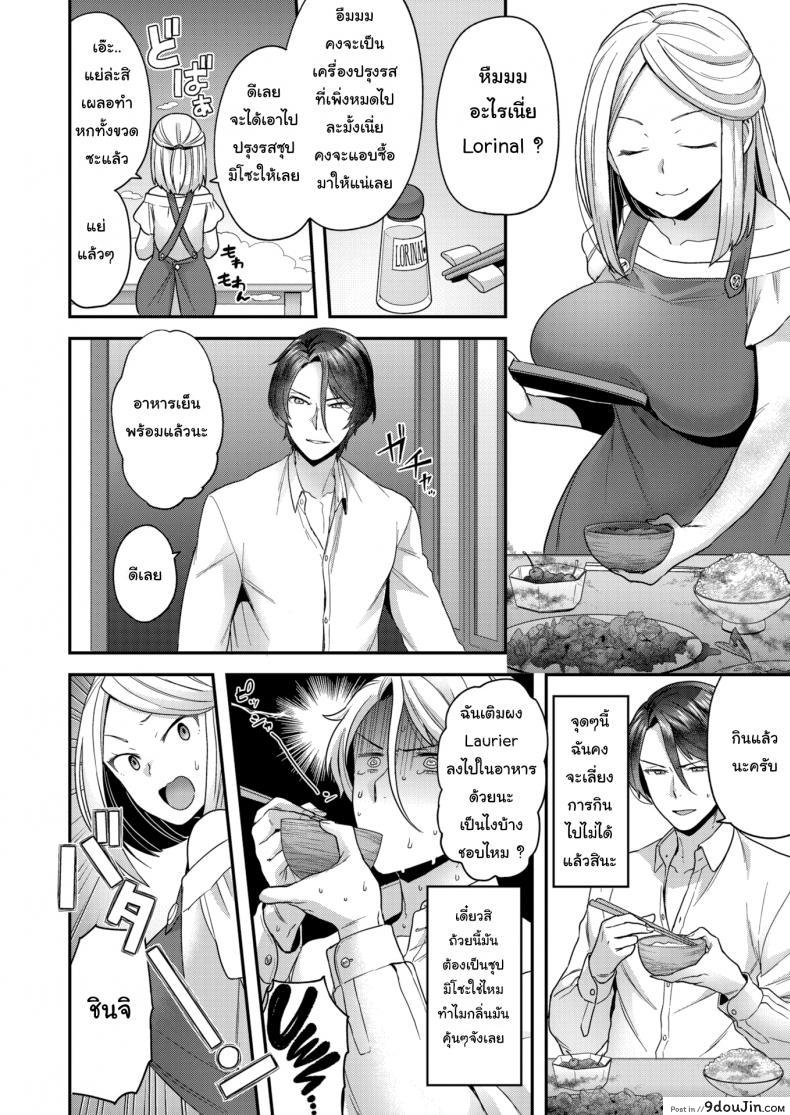 อ่านโดจิน เปลียนใจให้ชอบของใหญ่ [Yoshiragi] Large ⇄ Small หน้าที่ 2