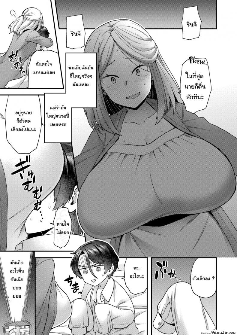 อ่านโดจิน เปลียนใจให้ชอบของใหญ่ [Yoshiragi] Large ⇄ Small หน้าที่ 3