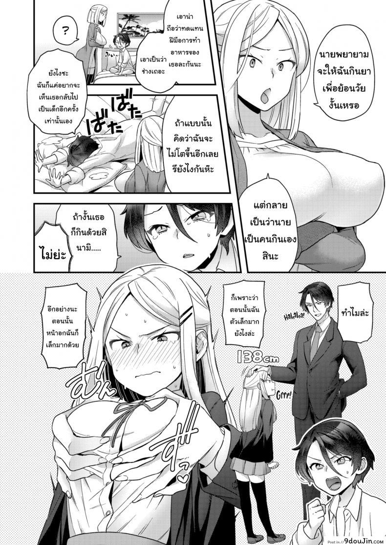 อ่านโดจิน เปลียนใจให้ชอบของใหญ่ [Yoshiragi] Large ⇄ Small (อ่านฟรี) หน้าที่ 4