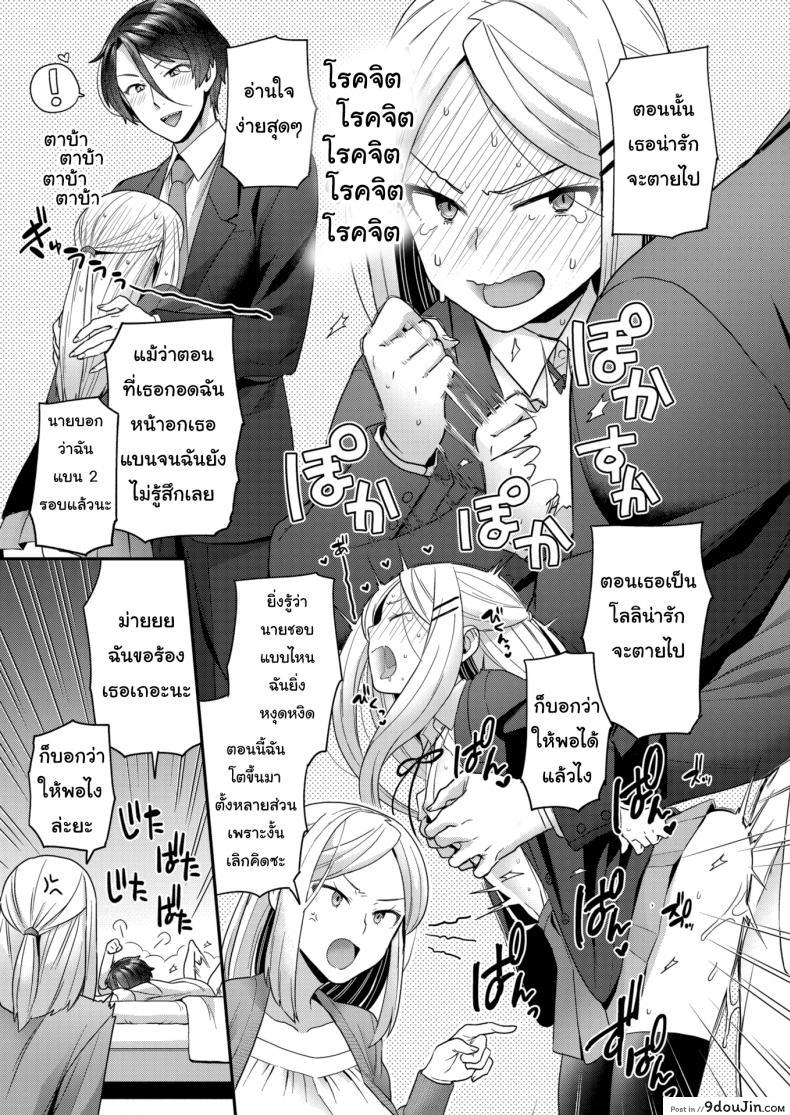 อ่านโดจิน เปลียนใจให้ชอบของใหญ่ [Yoshiragi] Large ⇄ Small (อ่านฟรี) หน้าที่ 5