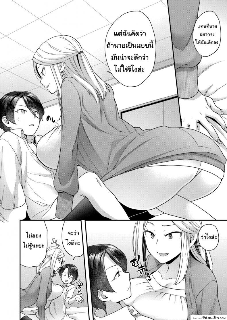 อ่านโดจิน เปลียนใจให้ชอบของใหญ่ [Yoshiragi] Large ⇄ Small (อ่านฟรี) หน้าที่ 6