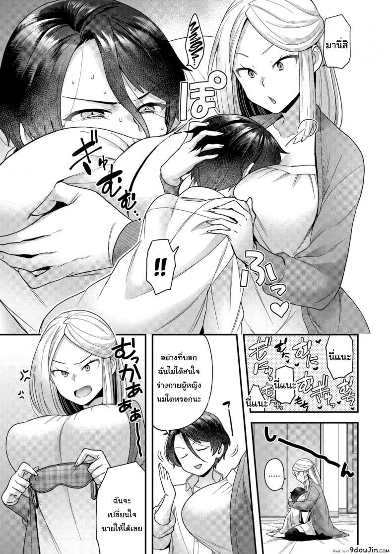 อ่านโดจิน เปลียนใจให้ชอบของใหญ่ [Yoshiragi] Large ⇄ Small (อ่านฟรี) หน้าที่ 7