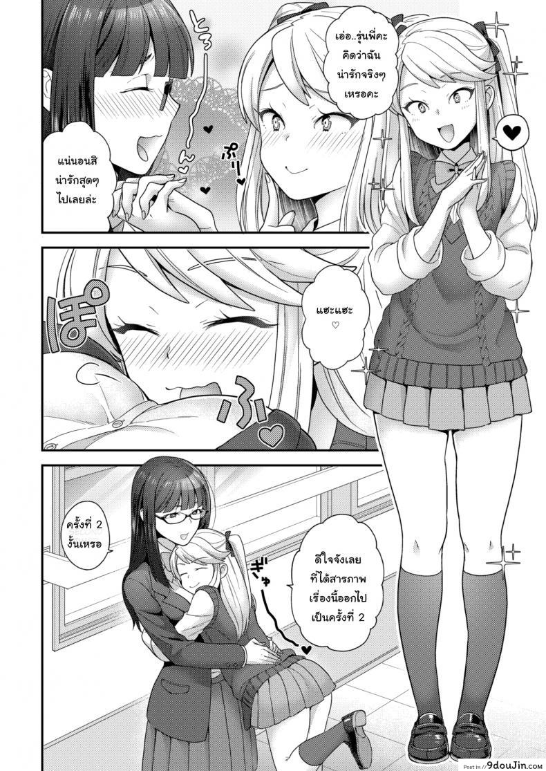 อ่านโดจิน ไม่ชอบผู้ชายก็ไม่มีปัญหา [Yoshiragi] Trans X Trance หน้าที่ 2