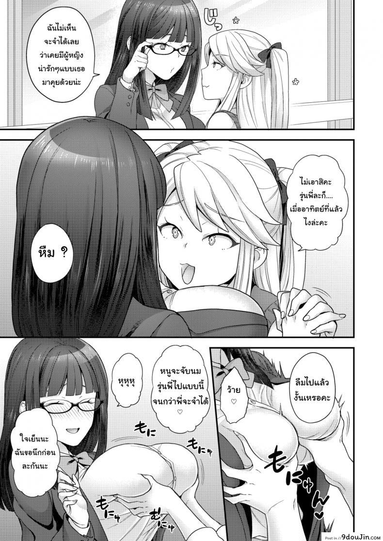 อ่านโดจิน ไม่ชอบผู้ชายก็ไม่มีปัญหา [Yoshiragi] Trans X Trance หน้าที่ 3