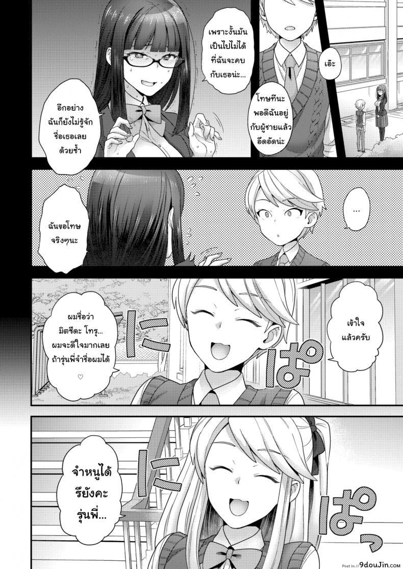 อ่านโดจิน ไม่ชอบผู้ชายก็ไม่มีปัญหา [Yoshiragi] Trans X Trance (แปลไทย) หน้าที่ 4
