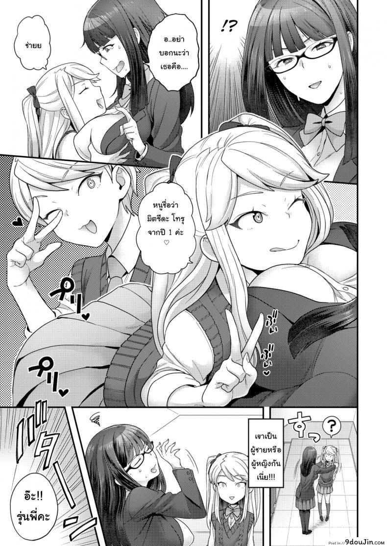 อ่านโดจิน ไม่ชอบผู้ชายก็ไม่มีปัญหา [Yoshiragi] Trans X Trance (แปลไทย) หน้าที่ 5