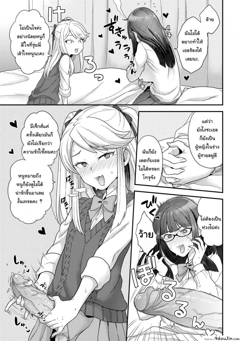 อ่านโดจิน ไม่ชอบผู้ชายก็ไม่มีปัญหา [Yoshiragi] Trans X Trance (แปลไทย) หน้าที่ 7