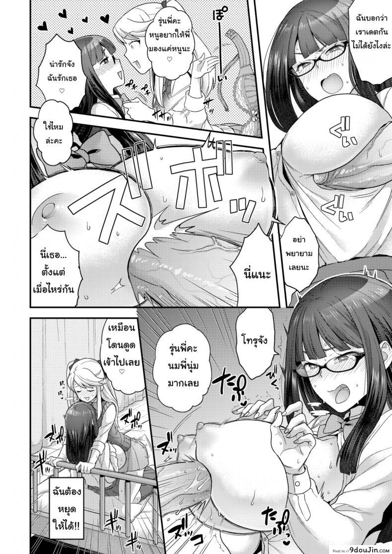 อ่านโดจิน ไม่ชอบผู้ชายก็ไม่มีปัญหา [Yoshiragi] Trans X Trance (แปลไทย) หน้าที่ 8